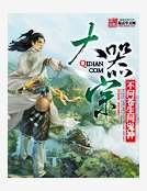 大器宗