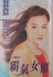 霸气女佣（幸运女佣四部曲四之二）