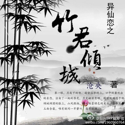 异仙恋之竹君卿城
