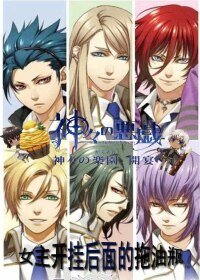 （众神的恶作剧同人）女主开挂后面的拖油瓶