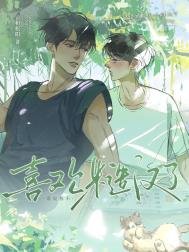 誰説我不喜歡糙漢了!