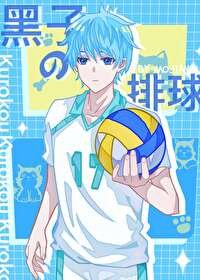 (综漫同人)黑子的排球
