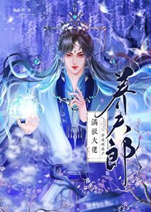 狂躁大佬寵夫郎