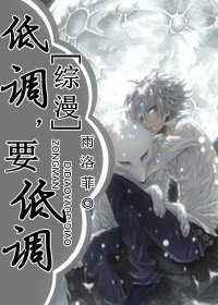 (BL/综漫同人)低调,要低调